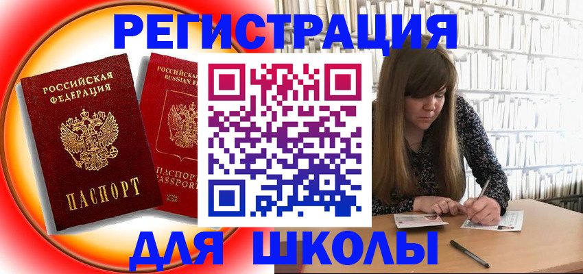 прописка штамп в Югорске