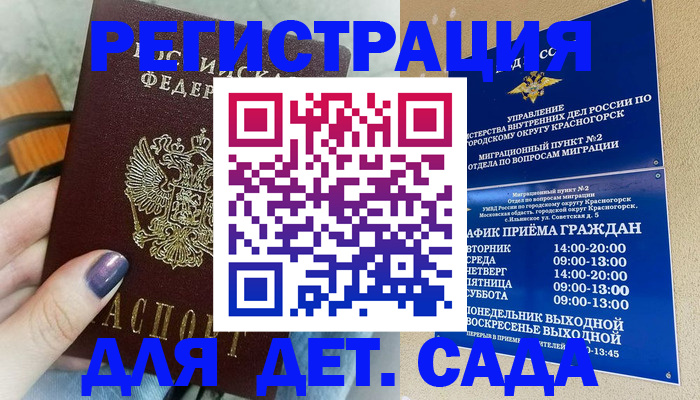 временная регистрация гарантия в Югорске